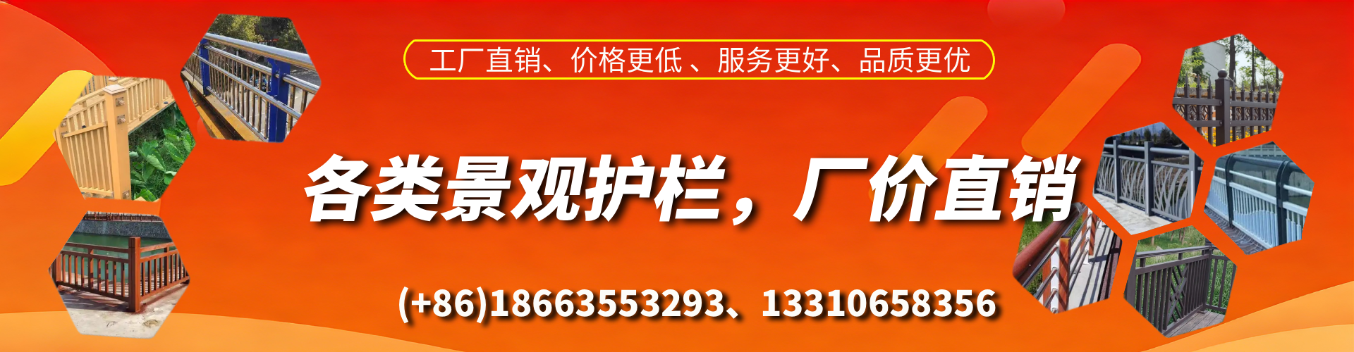 漳浦景观护栏生产厂家